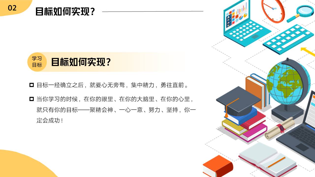 家长会 (24).pptx